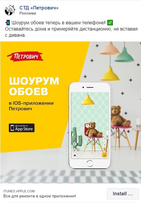 Реклама «Петровича» Реклама «Петровича»